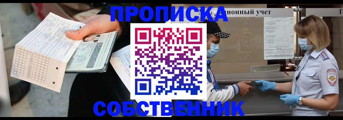 временная регистрация надежно в Ипатово
